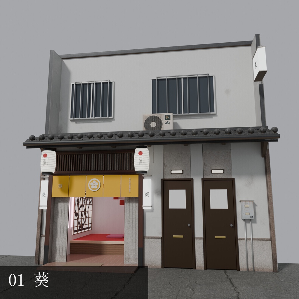 飛田新地風 昭和の家並み 10軒+閉店・塀【3DCG】
