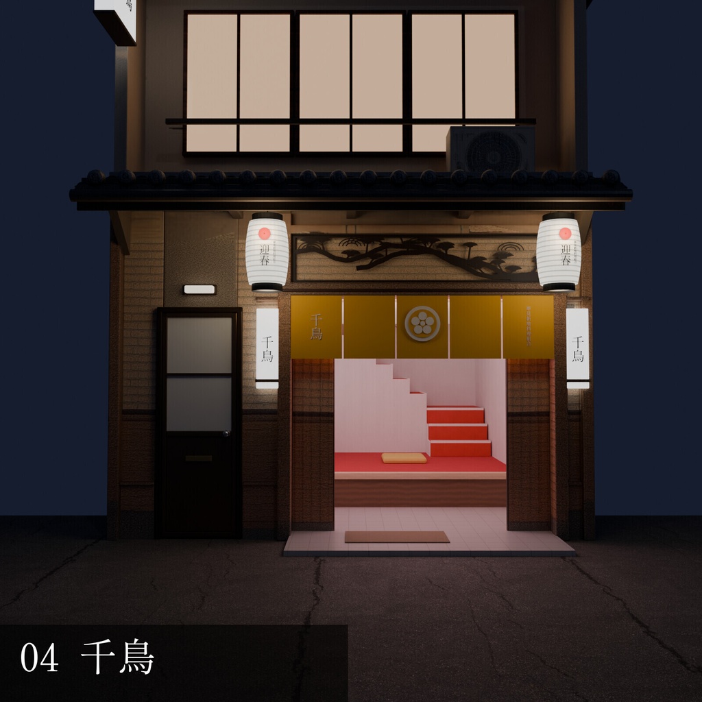 飛田新地風 昭和の家並み 10軒+閉店・塀【3DCG】