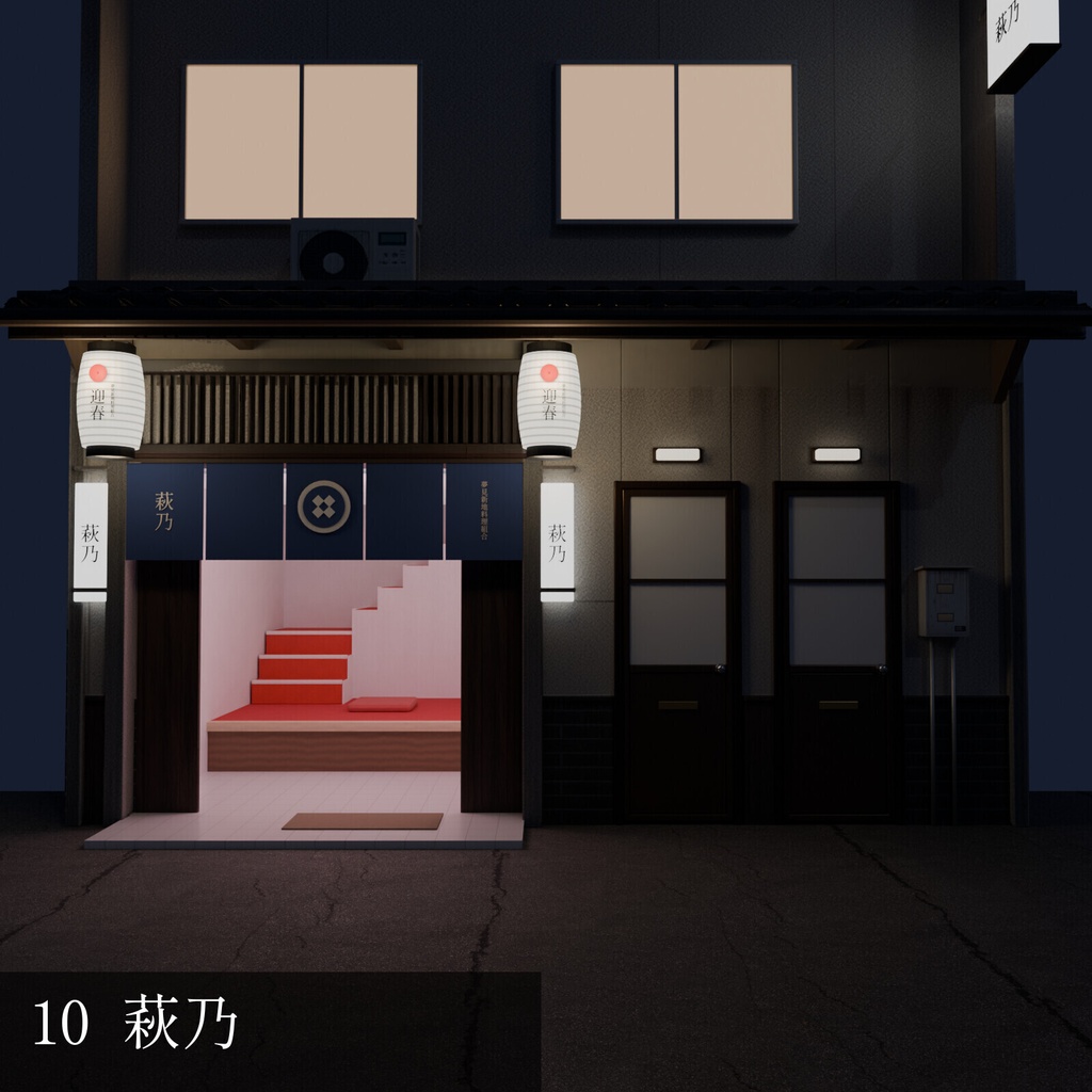 飛田新地風 昭和の家並み 10軒+閉店・塀【3DCG】