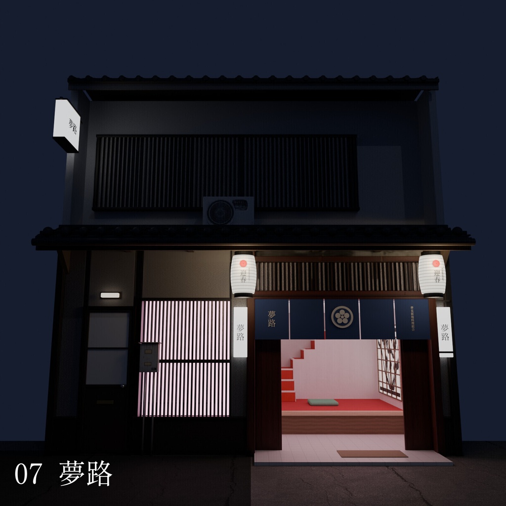 飛田新地風 昭和の家並み 10軒+閉店・塀【3DCG】