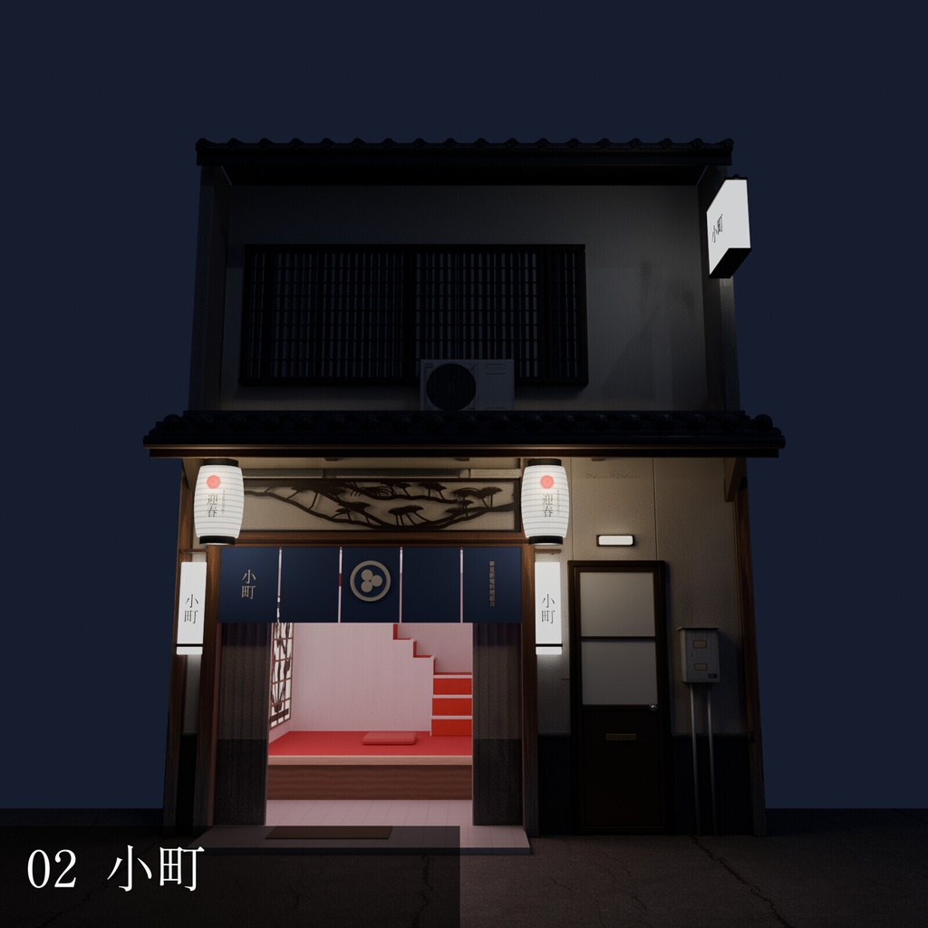 飛田新地風 昭和の家並み 10軒+閉店・塀【3DCG】