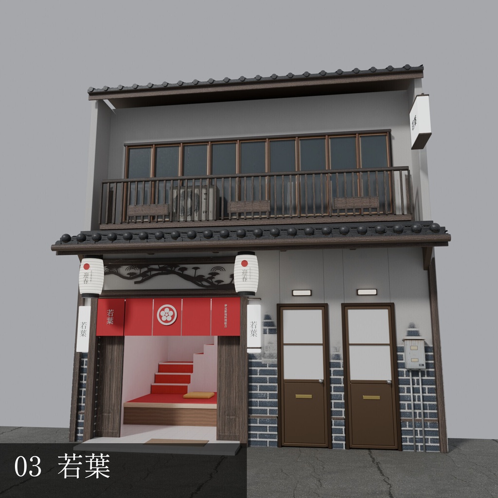 飛田新地風 昭和の家並み 10軒+閉店・塀【3DCG】