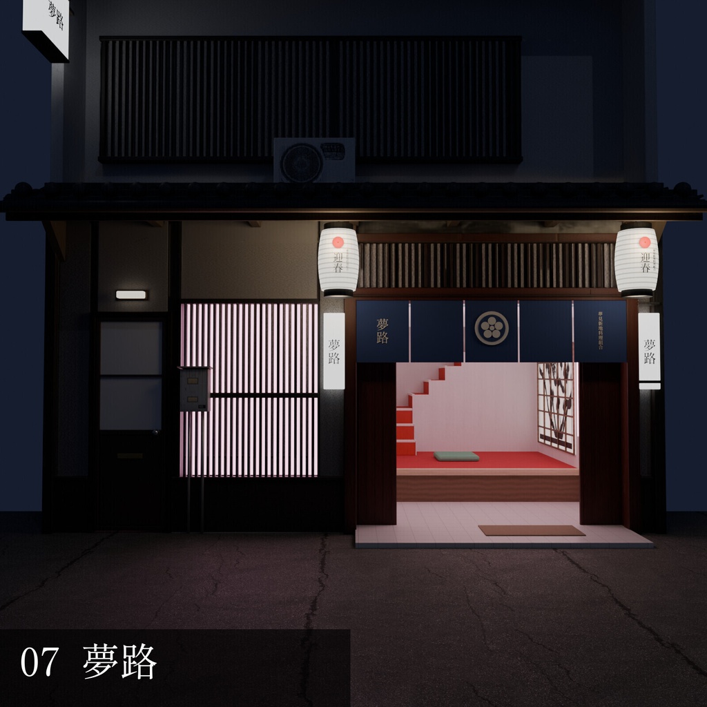 飛田新地風 昭和の家並み 10軒+閉店・塀【3DCG】