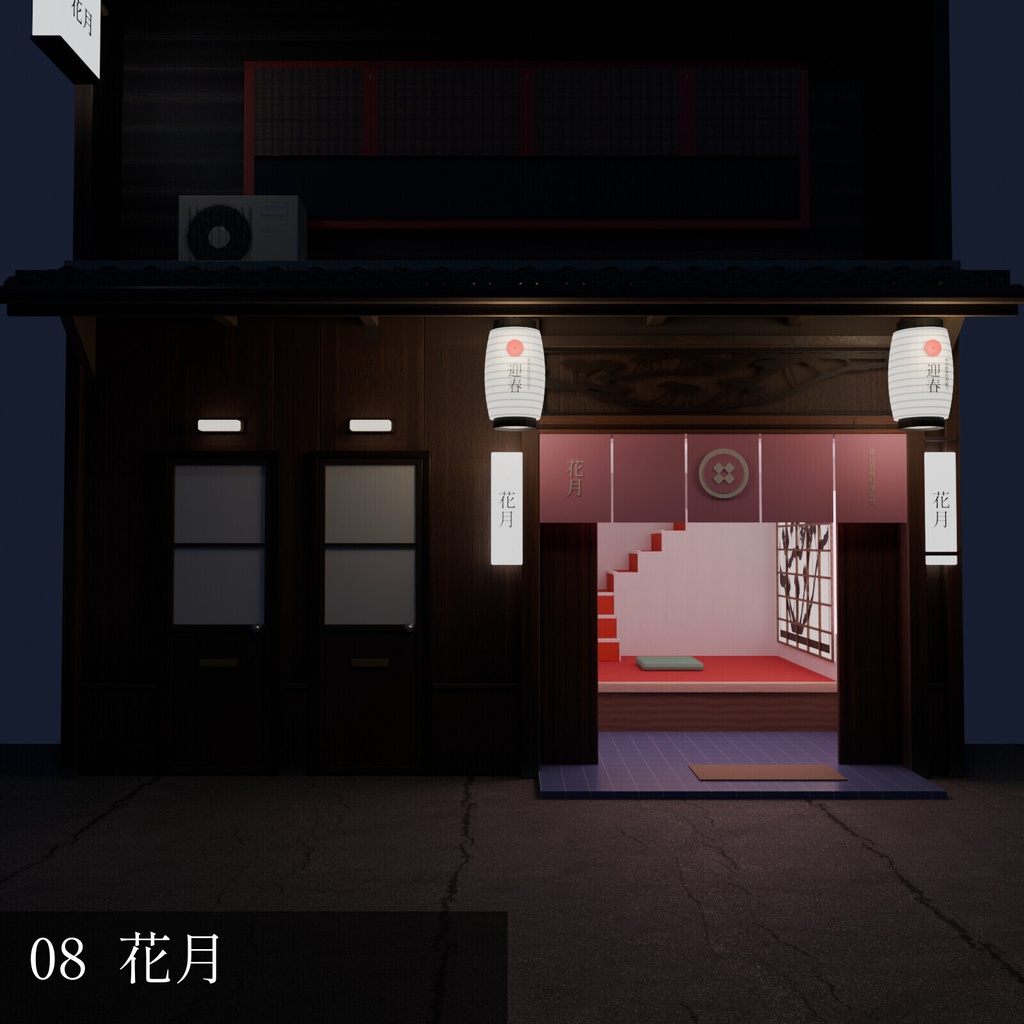 飛田新地風 昭和の家並み 10軒+閉店・塀【3DCG】