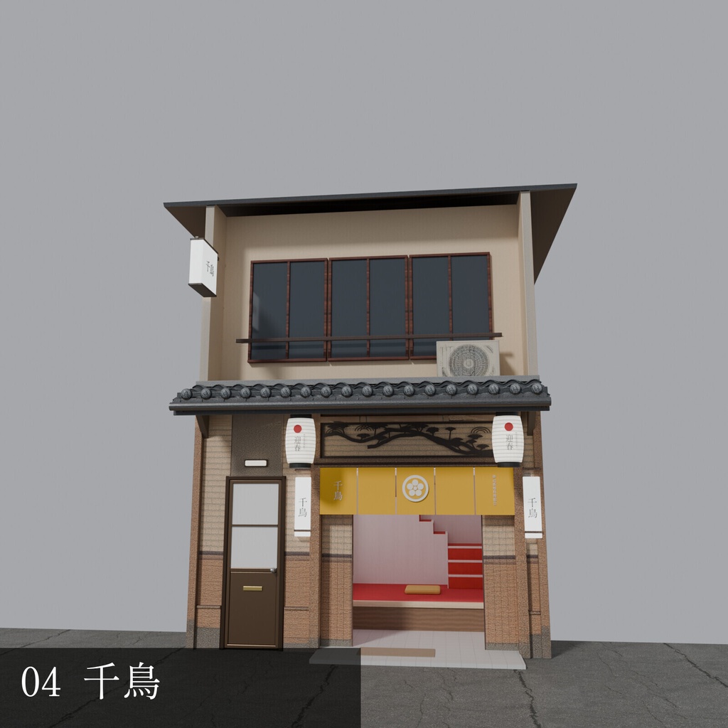 飛田新地風 昭和の家並み 10軒+閉店・塀【3DCG】