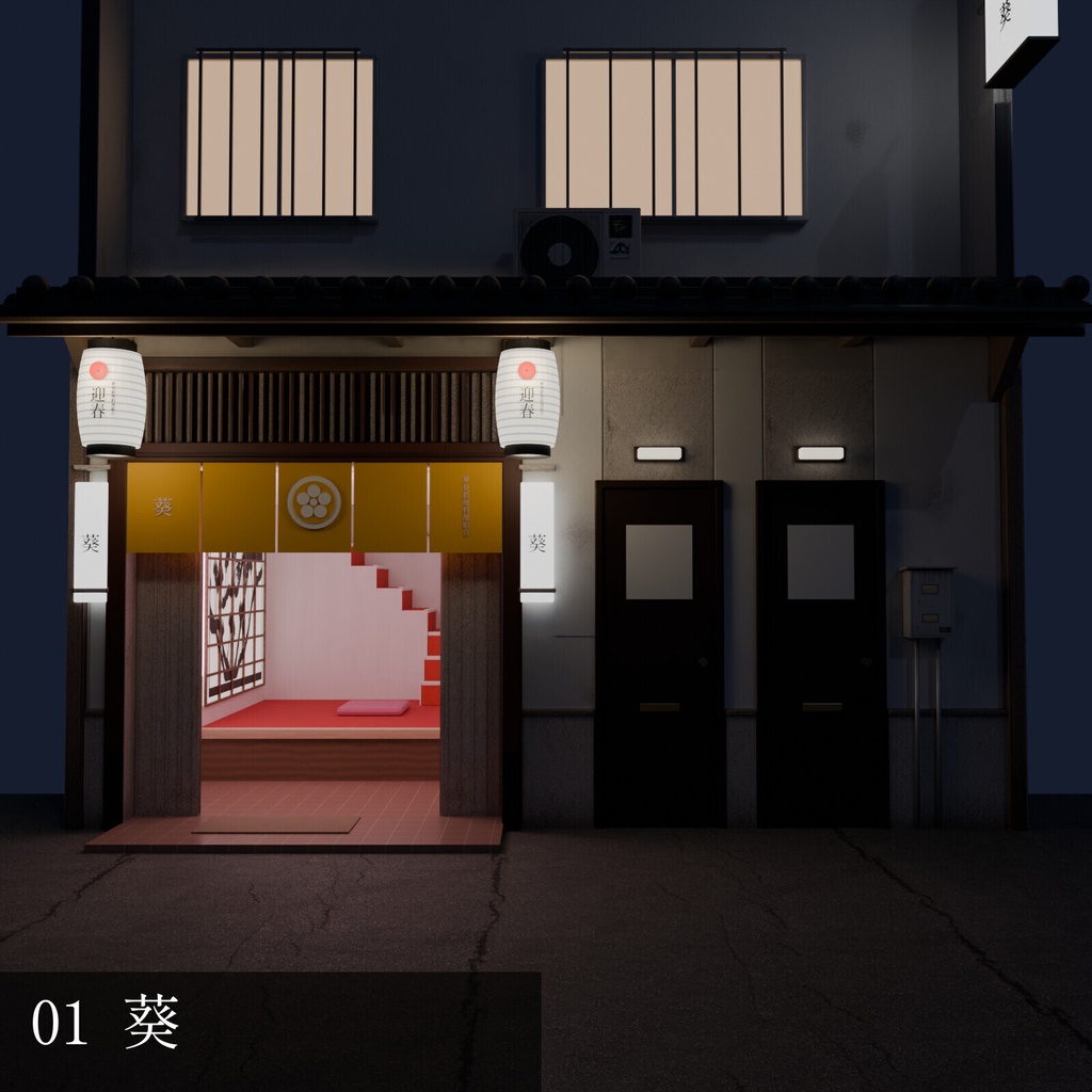 飛田新地風 昭和の家並み 10軒+閉店・塀【3DCG】
