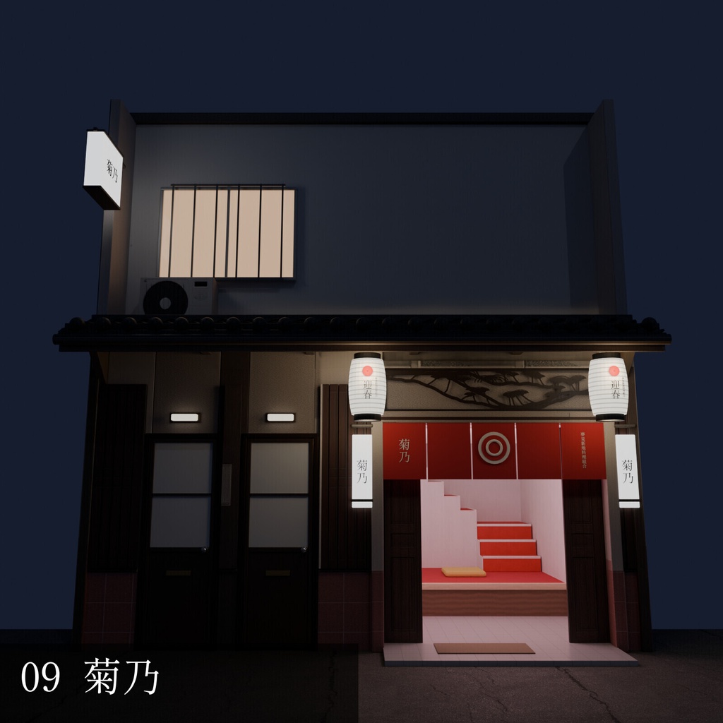 飛田新地風 昭和の家並み 10軒+閉店・塀【3DCG】