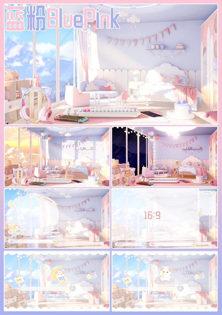 【Vtuber向け】【背景素材】配信背景全7色温馨卧室Cosy bedroom