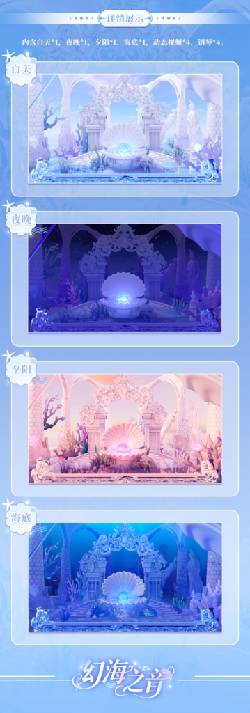 【Vtuber向け】【背景素材】動く配信用背景人魚姫幻海の音
