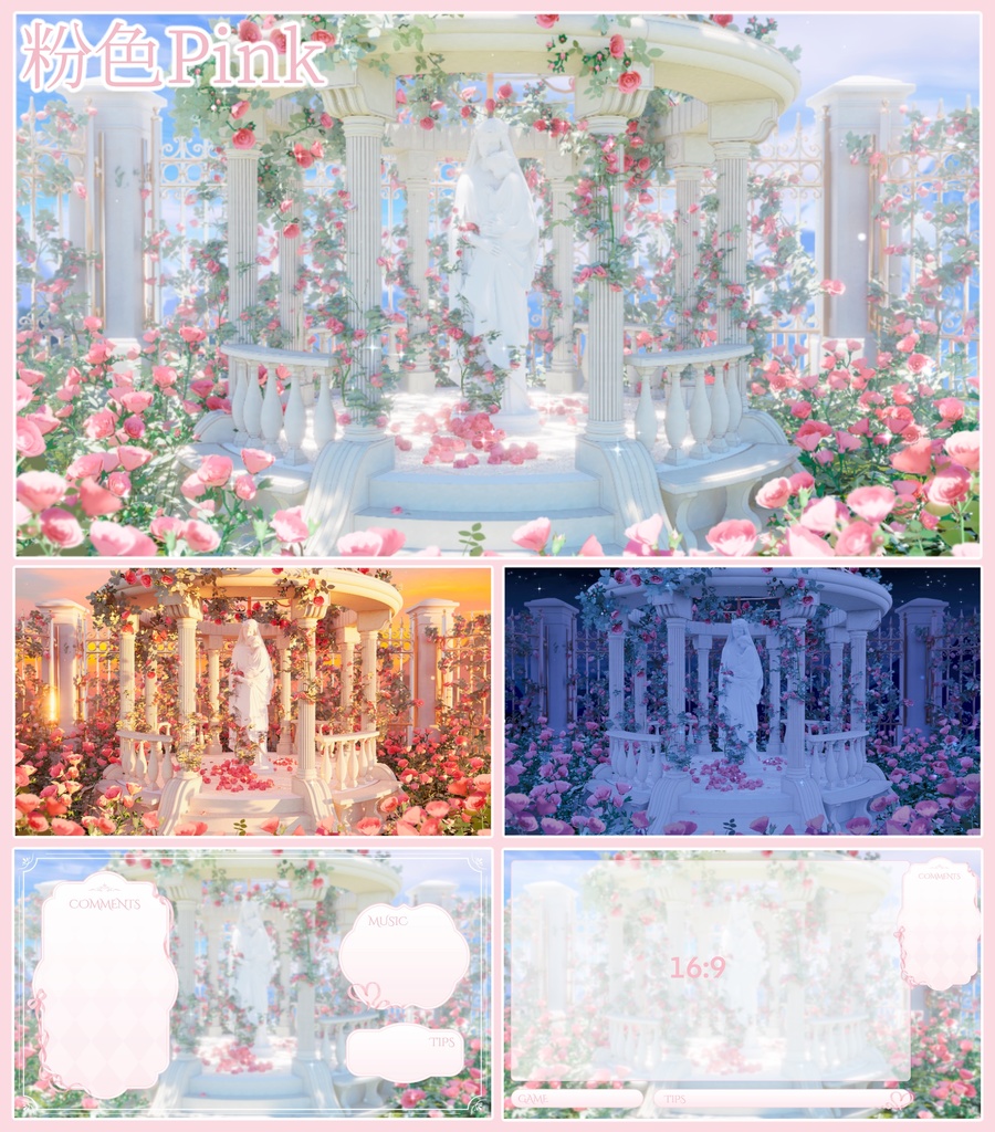【Vtuber向け】【背景素材】配信背景+UI蔷薇花园Rose Garden
