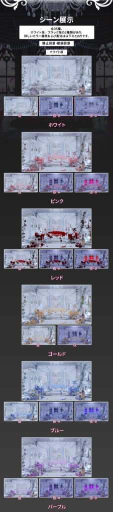 【Vtuber向け】【背景素材】动态配信背景全12色ゴシック風アンデッドパーティー