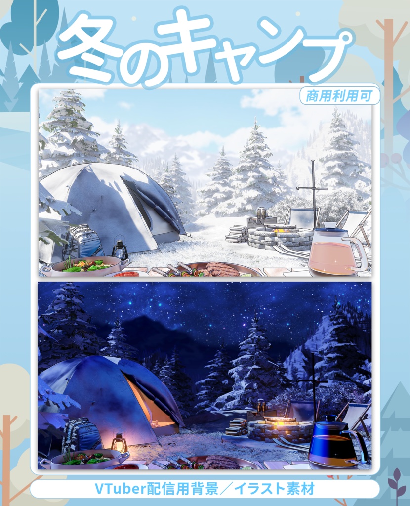 【Vtuber向け】【背景素材】动态配信背景冬のキャンプ