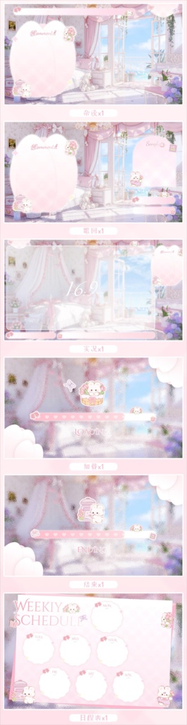 【Vtuber向け】【背景素材】动态配信背景郁金香来信Tulip Letter