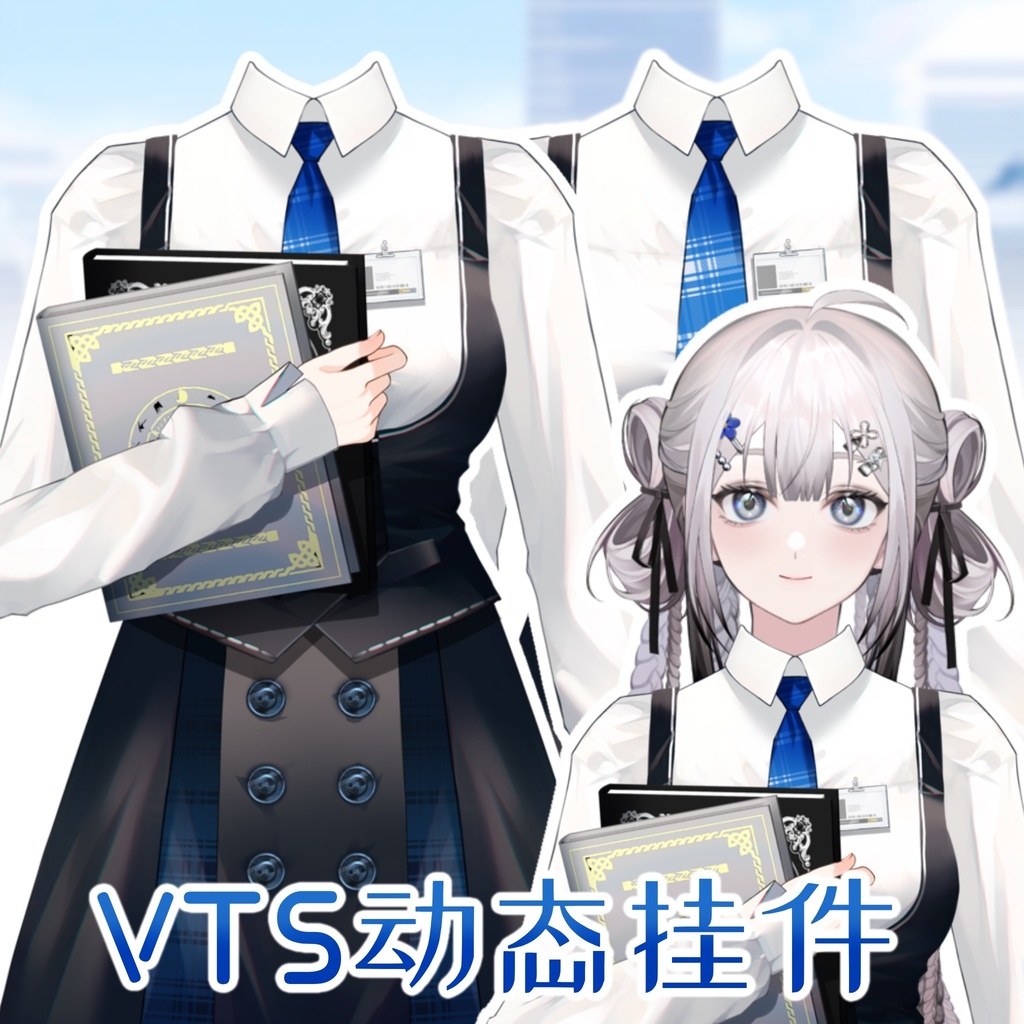 【Vtuber向け】【live2d】【Vts】美式女高American High school girl