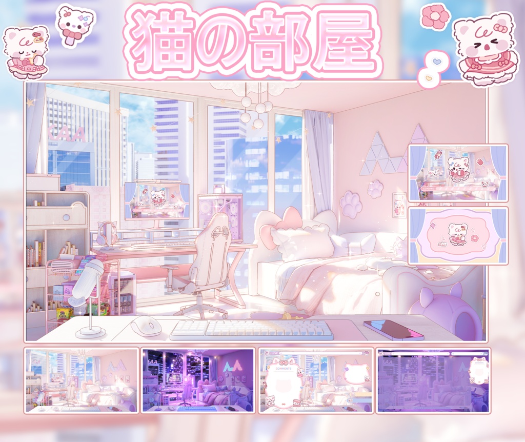 【Vtuber向け】【背景素材】配信背景Eスポーツ猫
