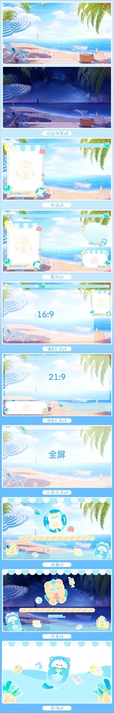 【Vtuber向け】【背景素材】动态配信背景クールなホリデー