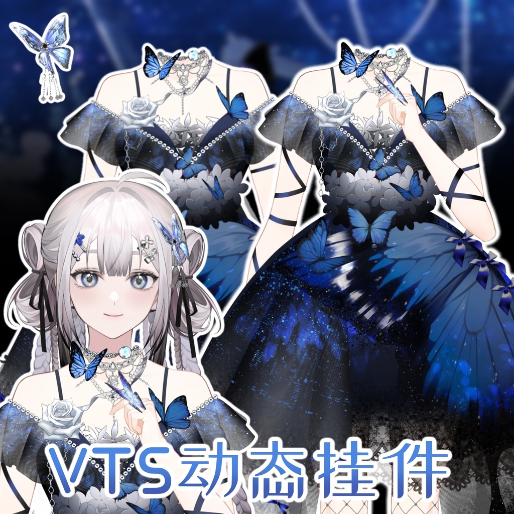 【Vtuber向け】【live2d】【Vts】蝴蝶梦境Butterfly dreams