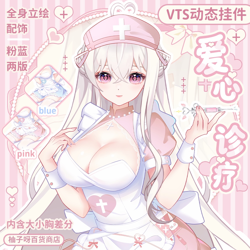 【Vtuber向け】【live2d】【Vts】癒しの天使