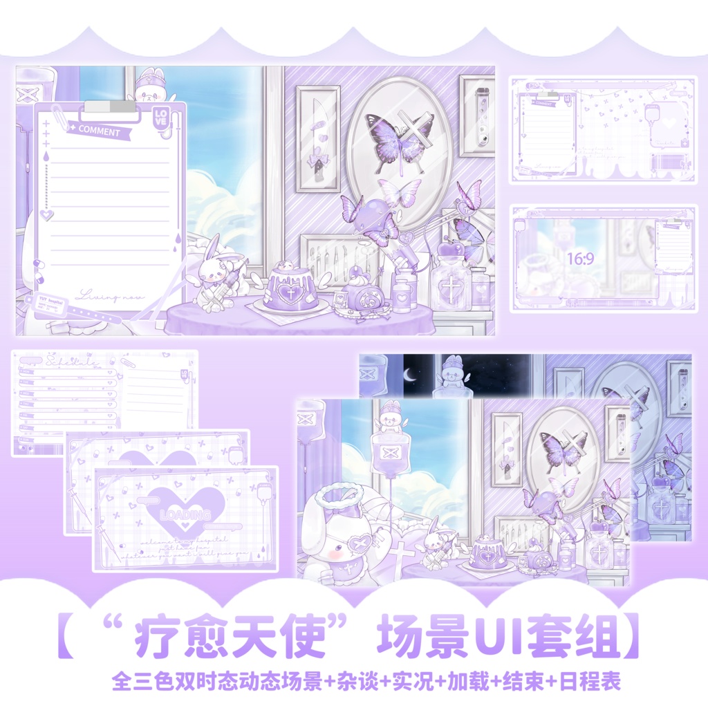 【Vtuber向け】【背景素材】动态配信背景全三色メディカルエンジェル