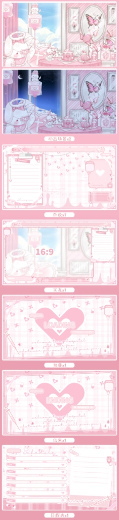 【Vtuber向け】【背景素材】动态配信背景全三色メディカルエンジェル