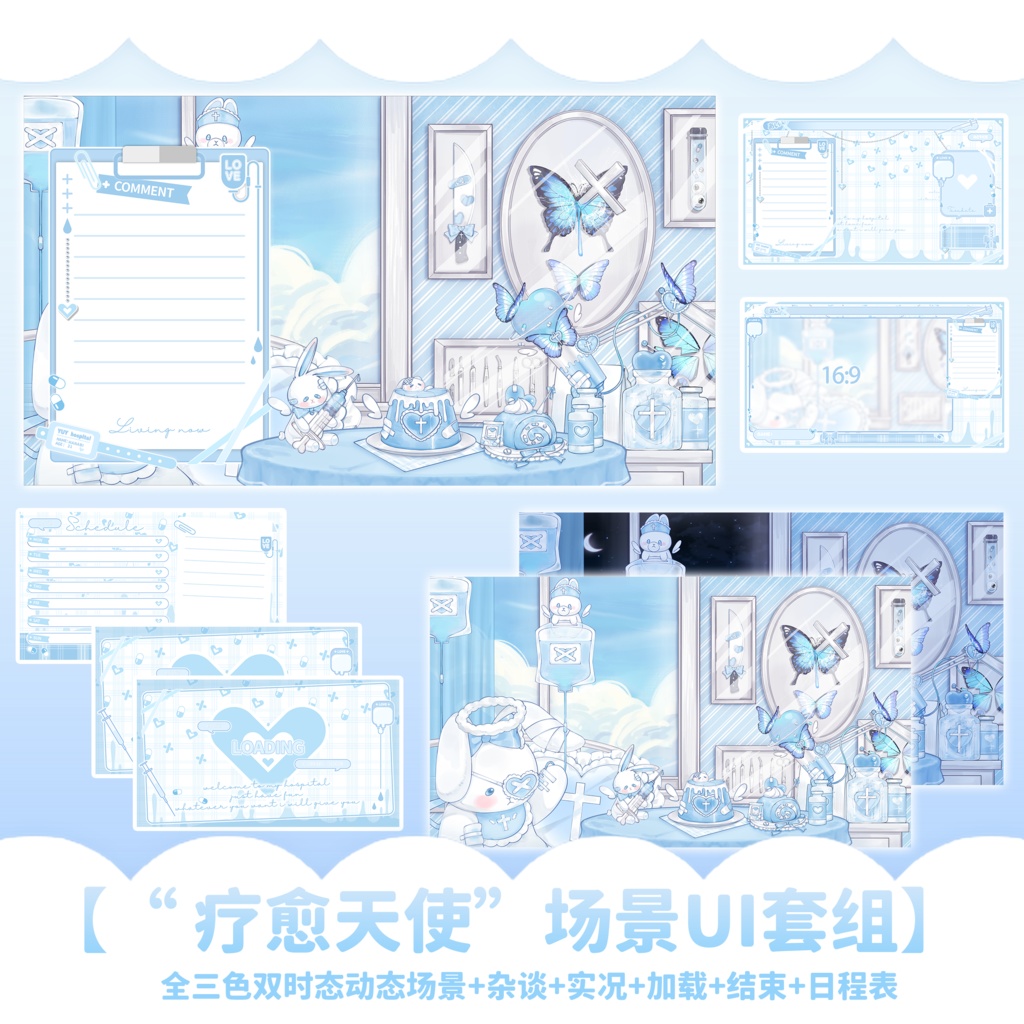 【Vtuber向け】【背景素材】动态配信背景全三色疗愈天使Healing Angels