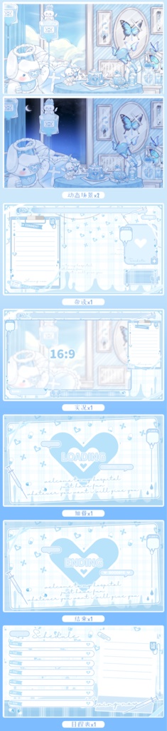 【Vtuber向け】【背景素材】动态配信背景全三色メディカルエンジェル