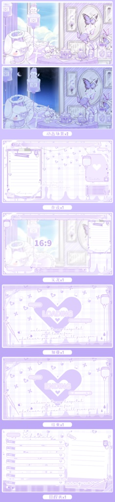 【Vtuber向け】【背景素材】动态配信背景全三色メディカルエンジェル