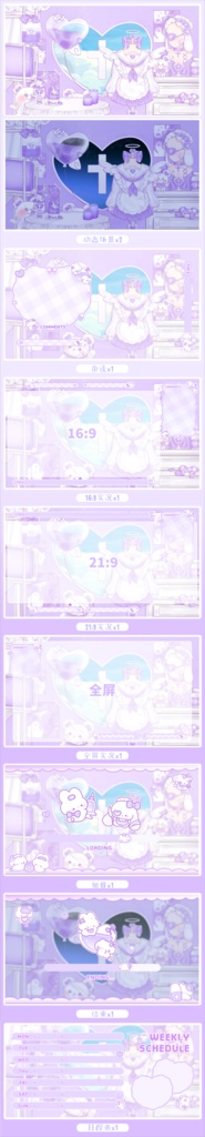 【Vtuber向け】【背景素材】动态配信背景全三色爱心诊疗Caring treatment