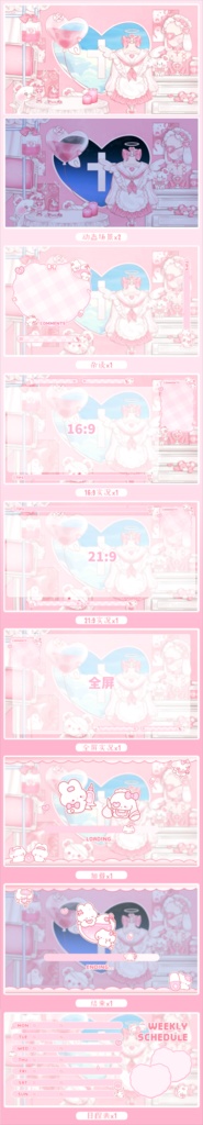 【Vtuber向け】【背景素材】动态配信背景全三色爱心诊疗Caring treatment