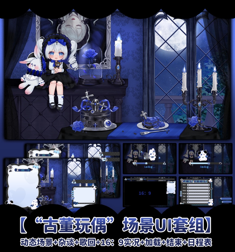 【Vtuber向け】【背景素材】动态配信背景双色古董玩偶Antique dolls