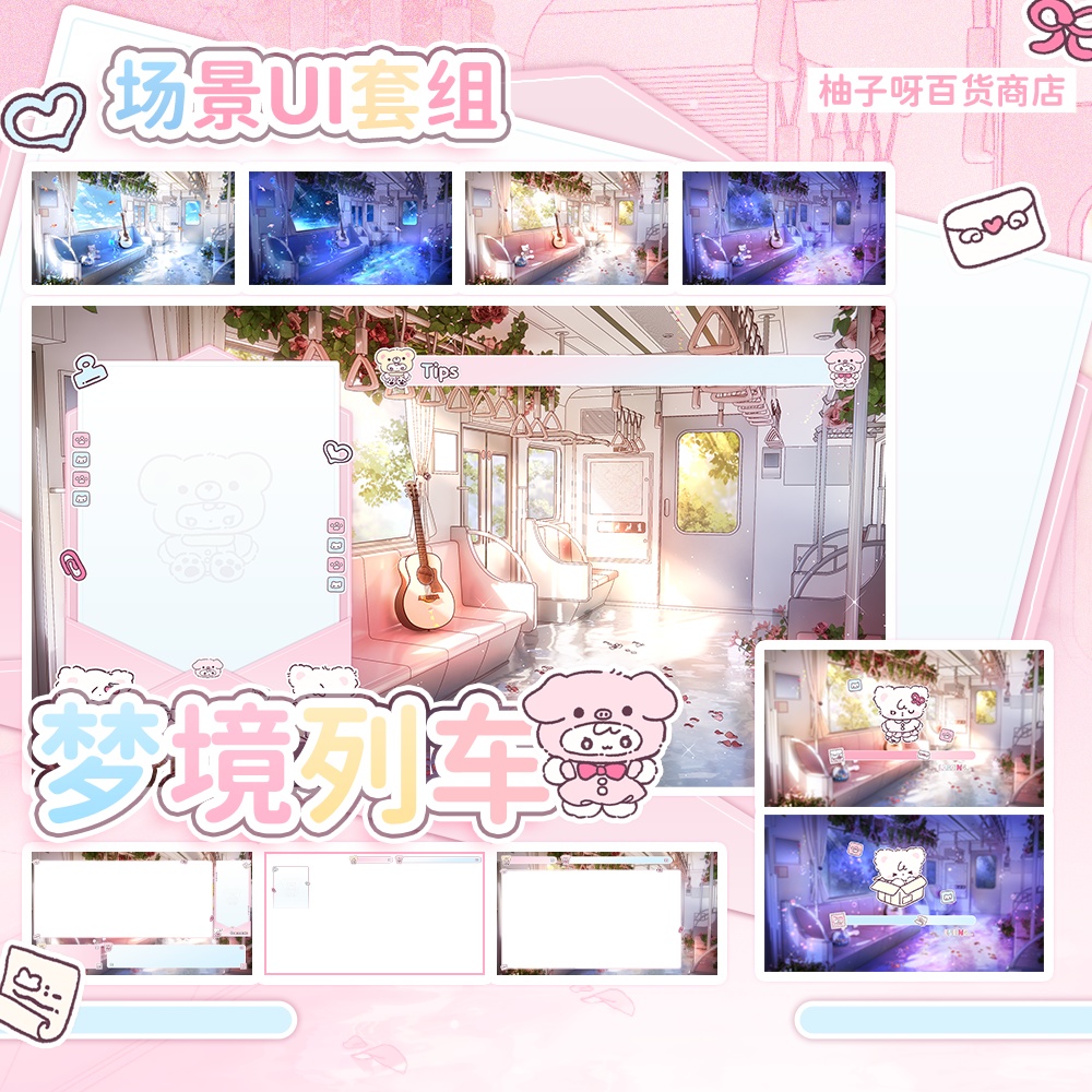 【Vtuber向け】【背景素材】動く配信背景夢の列車