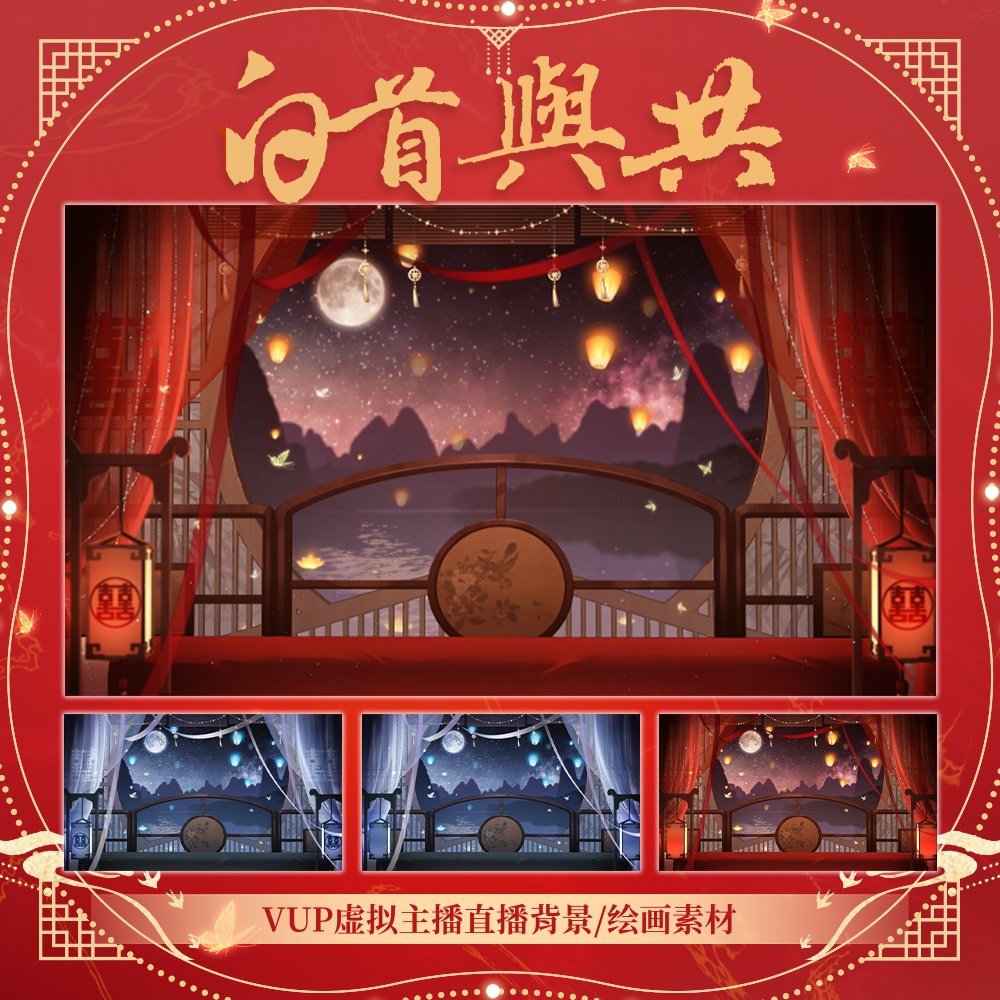 【Vtuber向け】【背景素材】動く配信背景中国風の楼台