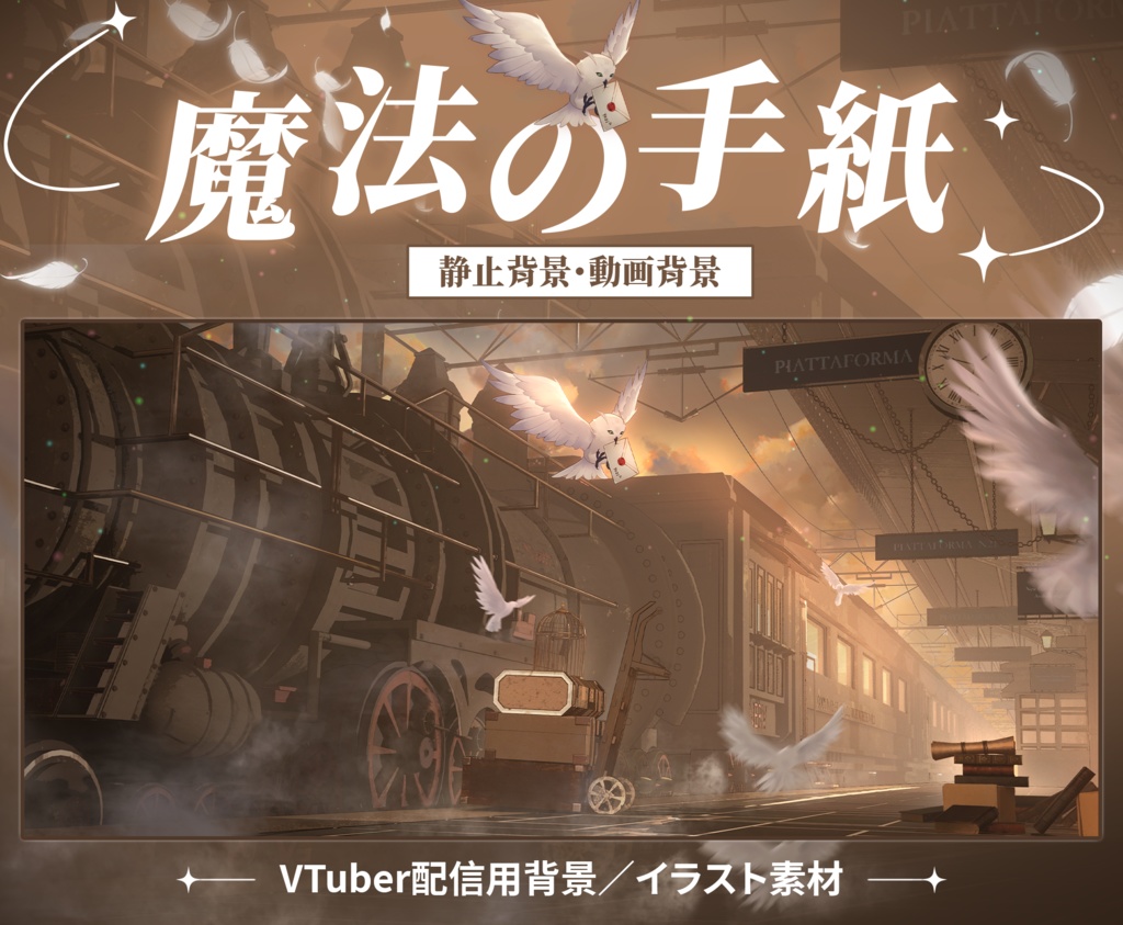 【Vtuber向け】【背景素材】動く配信背景魔法の信