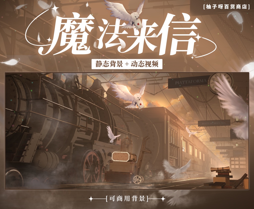 【Vtuber向け】【背景素材】動く配信背景魔法の信