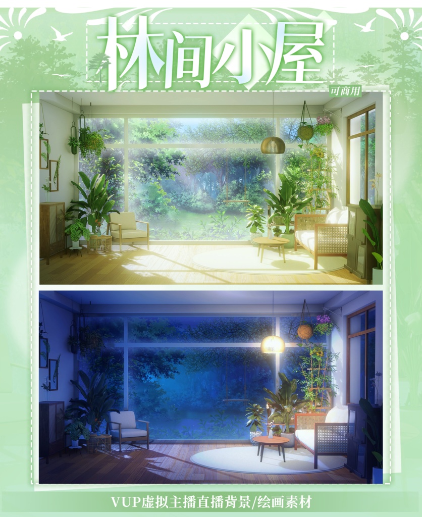 【Vtuber向け】【背景素材】動く配信背景林の小屋