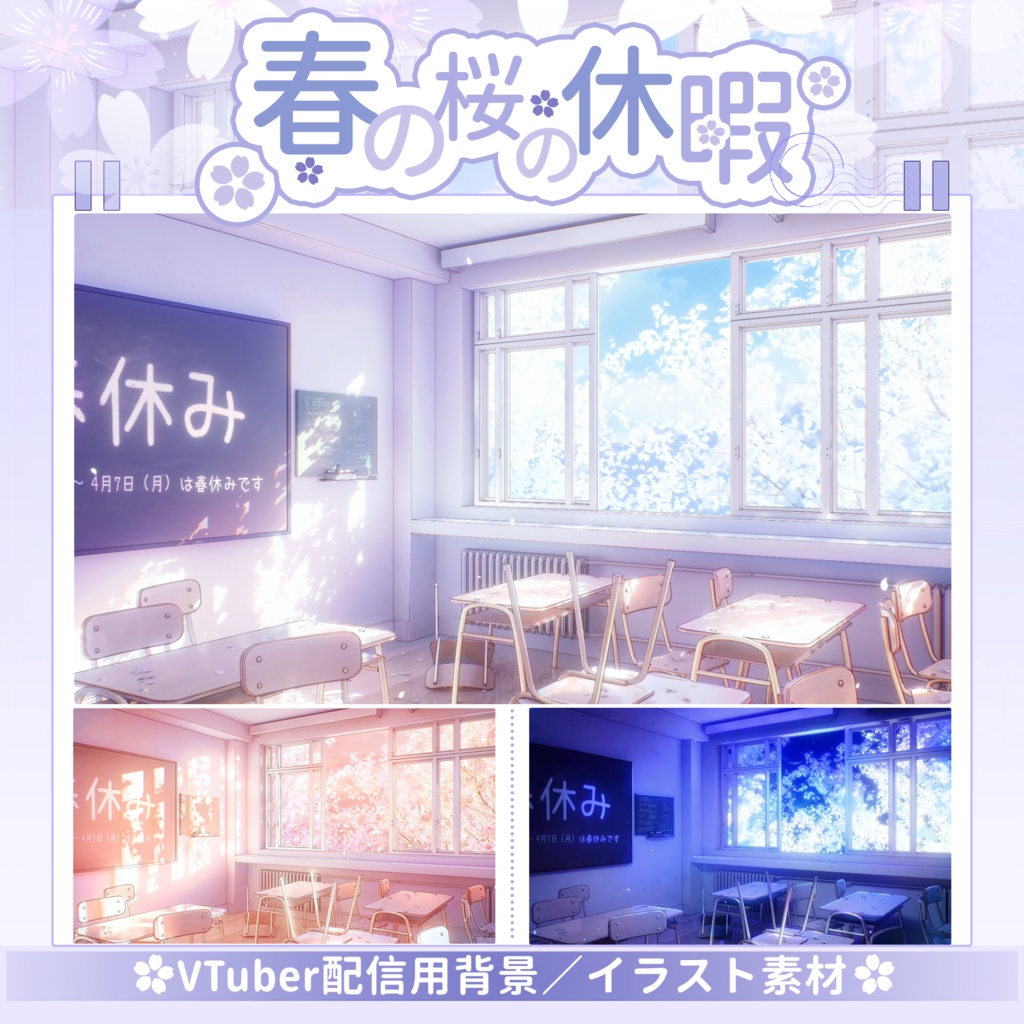 【Vtuber向け】【背景素材】動く配信背景春の桜の休暇Shoost+VFXフィルター付き！