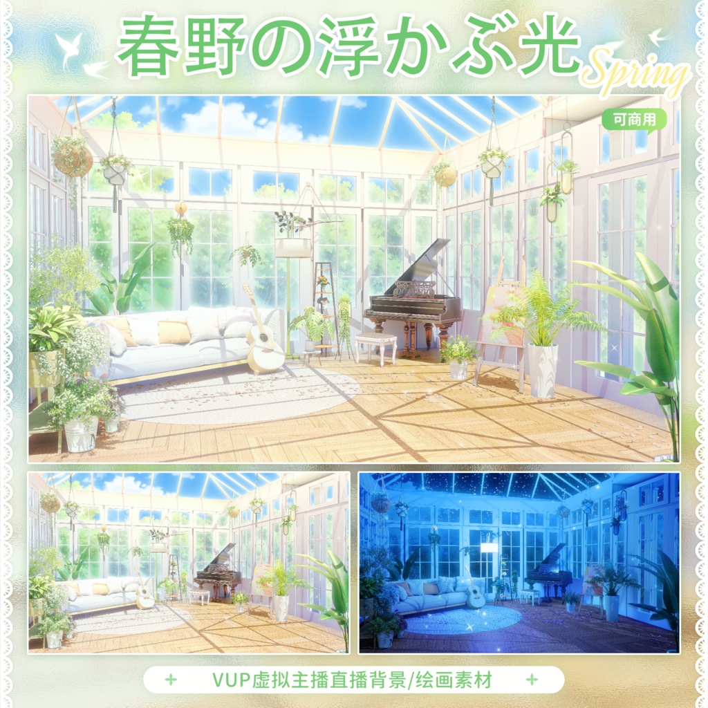 【Vtuber向け】【背景素材】動く配信背景春野の浮かぶ光Shoost+VFXフィルター付き！