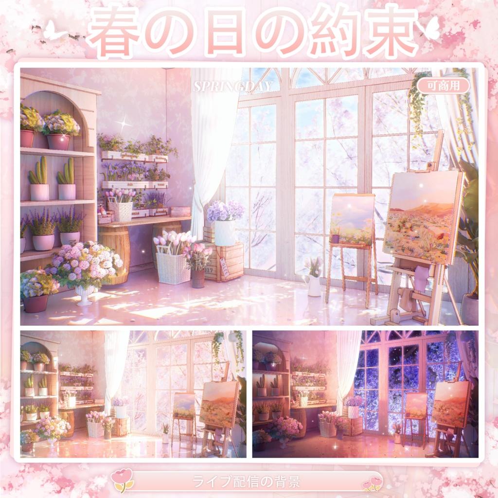 【Vtuber向け】【背景素材】動く配信背景春の日の約束Shoost+VFXフィルター付き！