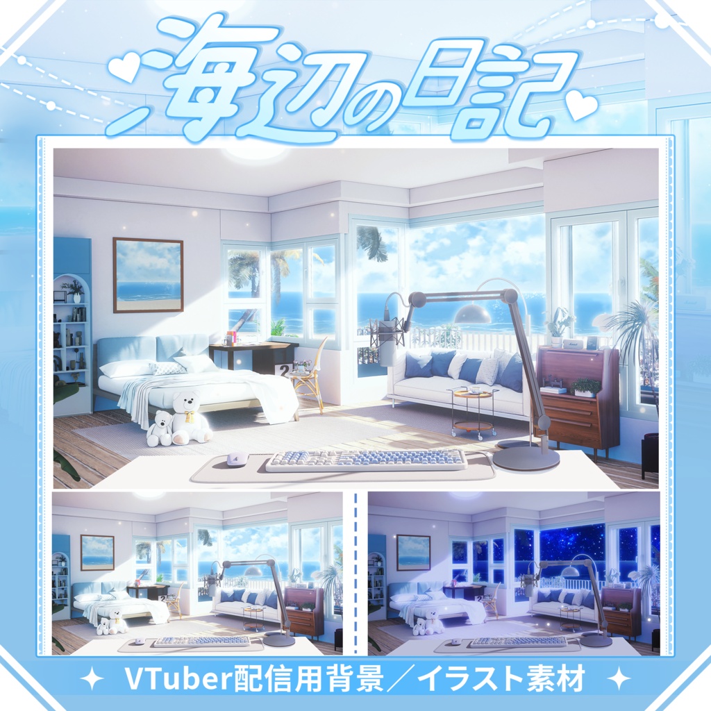 【Vtuber向け】【背景素材】動く配信用背景海辺の日記Shoost+VFXフィルター付き！