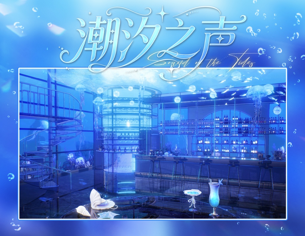 【Vtuber向け】【背景素材】動く配信用背景潮の音Shoost+VFXフィルター付き！