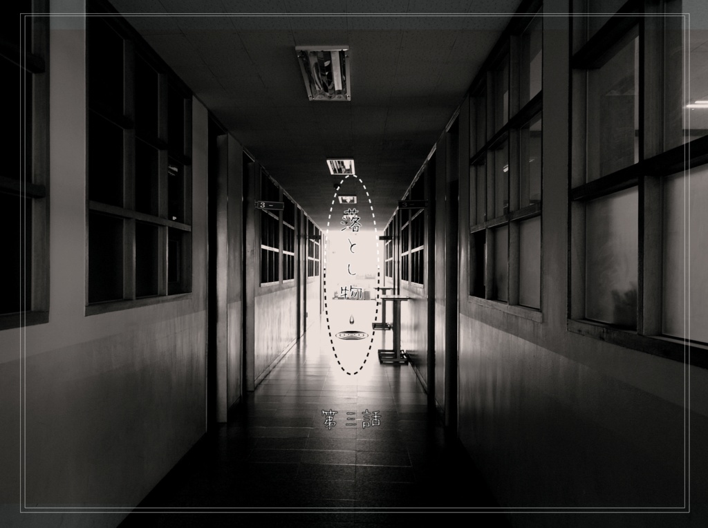 School memories After Tomorrow