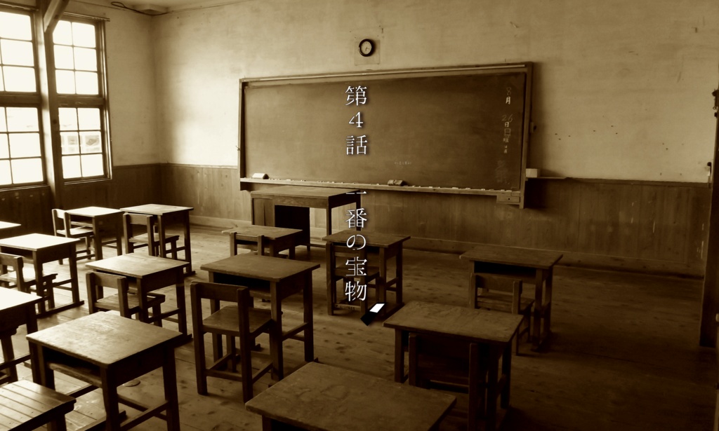 School memories After Tomorrow