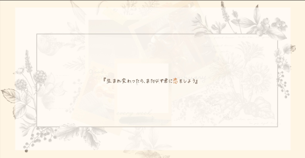 【CoCタイマンシナリオ】アシンメトリー・コール・ガーデン  SPLL:E107494