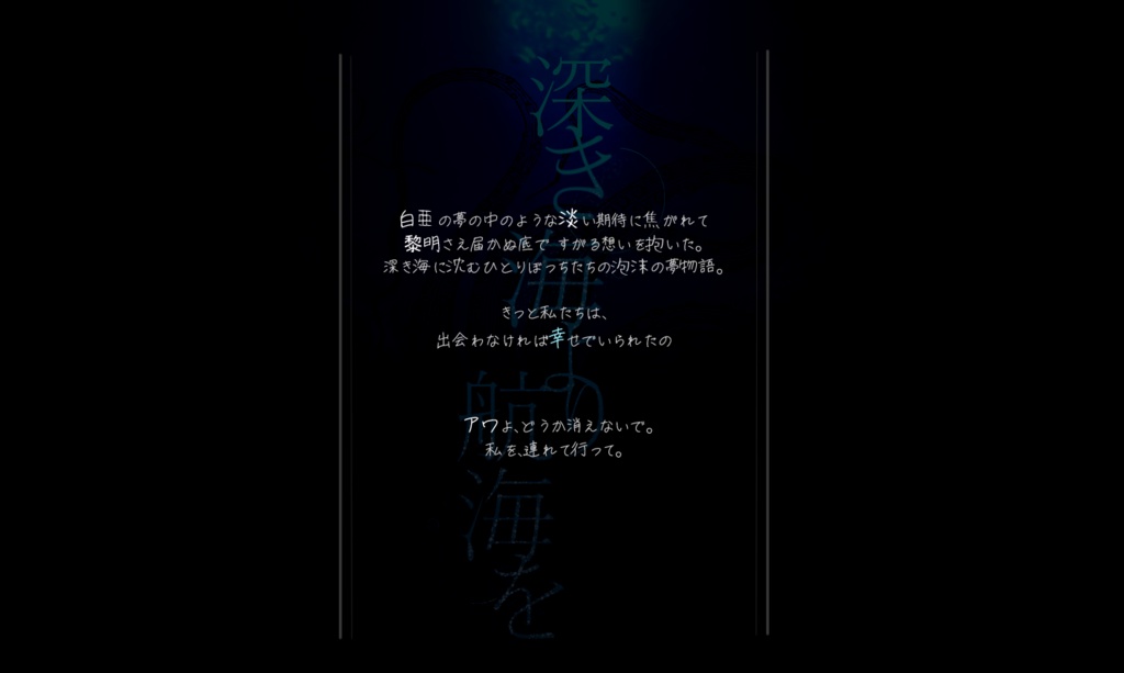 【CoCシナリオ】深き海より航海を SPLL:E107945