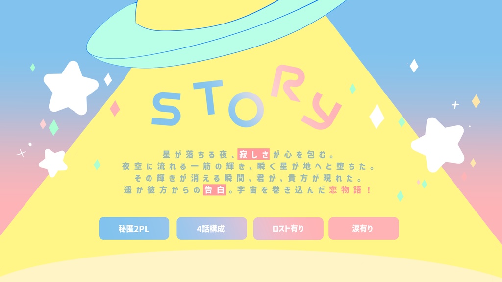 One Love in the UNIVERS! SPLL:E189791