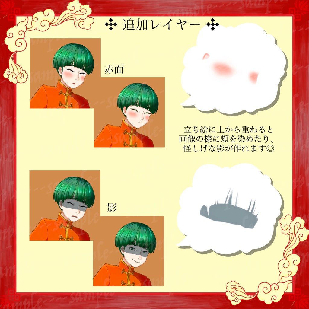 【無料/有料】チャイナ服の男【差分10種+α】