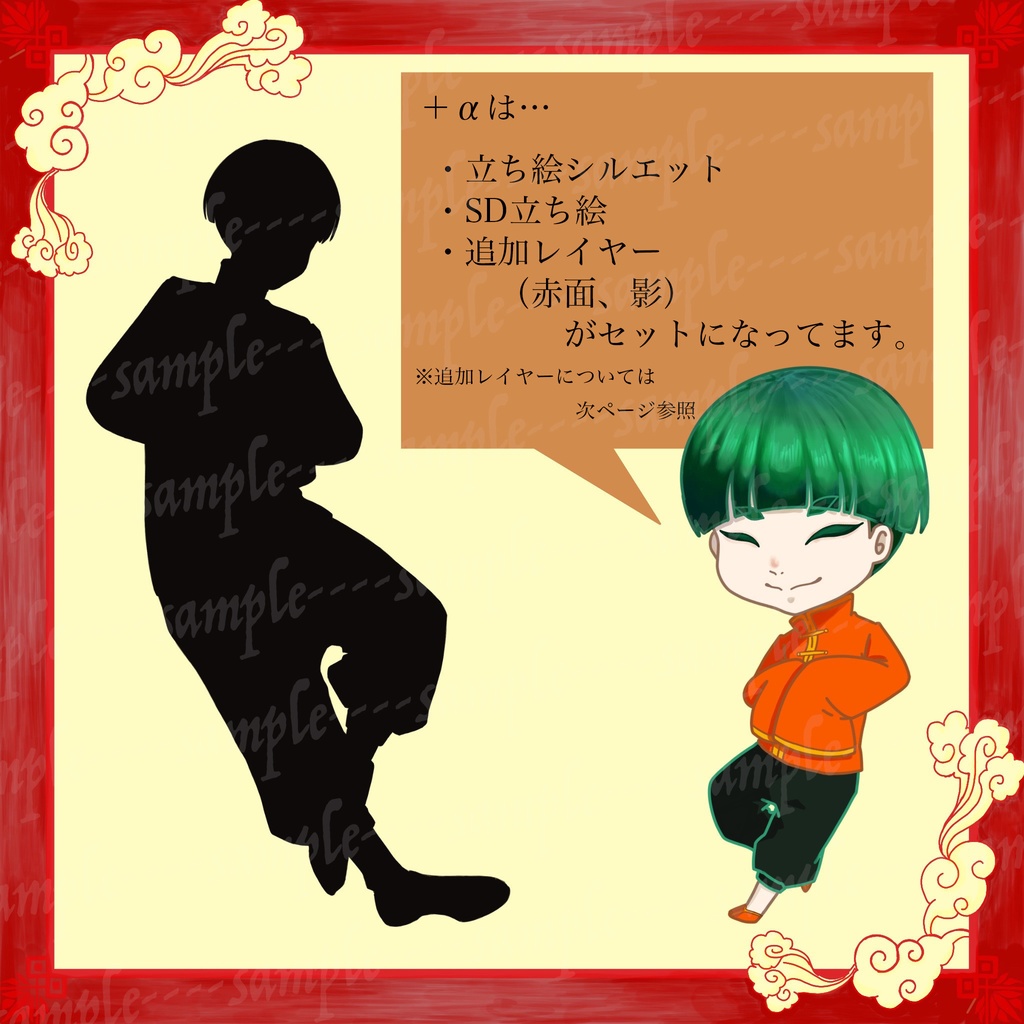 【無料/有料】チャイナ服の男【差分10種+α】