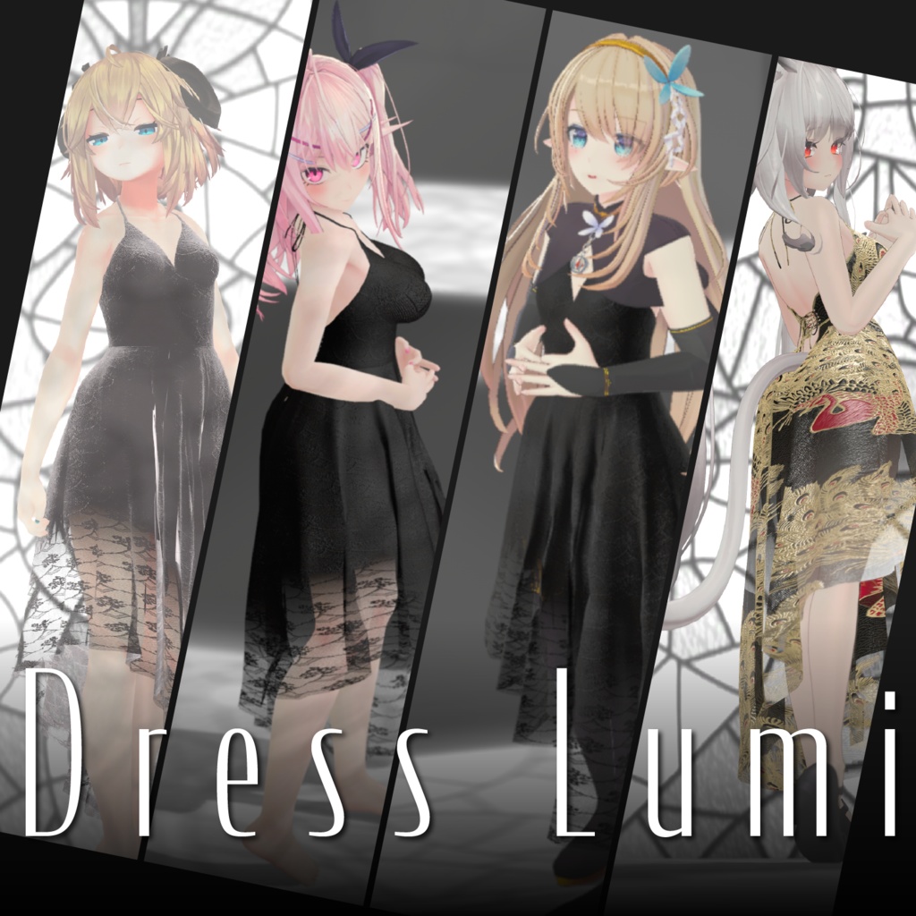 【頒布終了】ドレス・ルミー