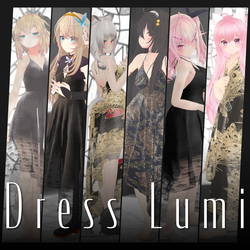ドレス・ルミー