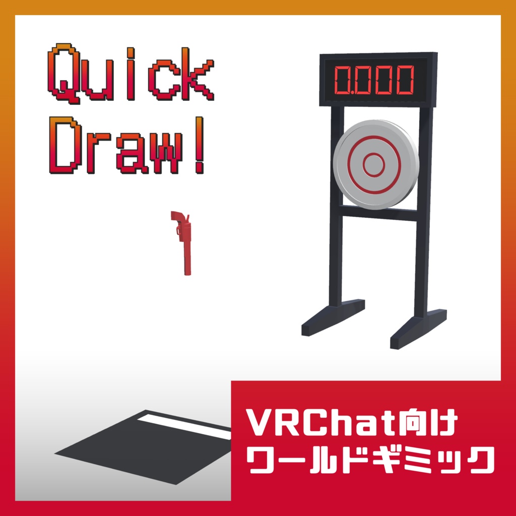 [VRChatワールドギミック] QuickDraw